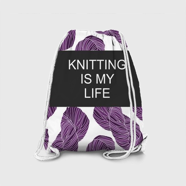 Рюкзак «"Knitting is my life"»