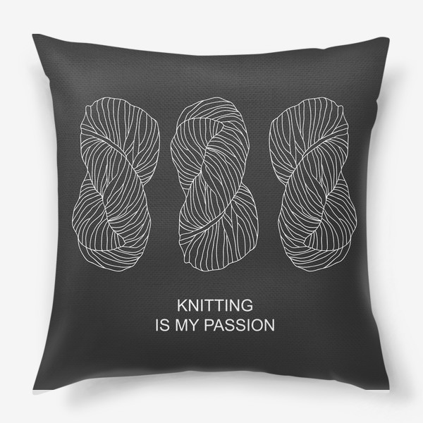 Подушка &laquo;"Knitting is my passion 2"&raquo;