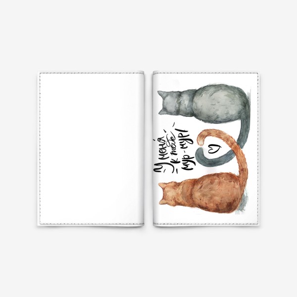 Обложка для паспорта «Влюбленные котики. Мур-мур»