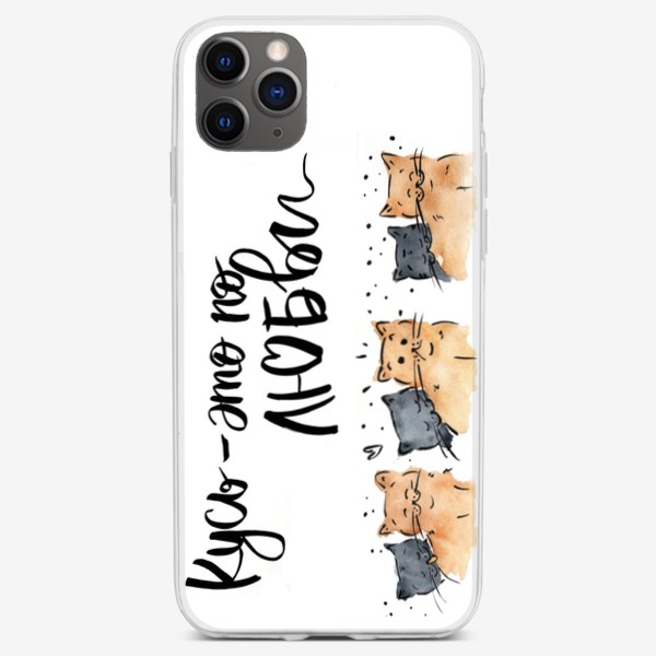 Чехол iPhone «Кусь - это по любви (котики)»