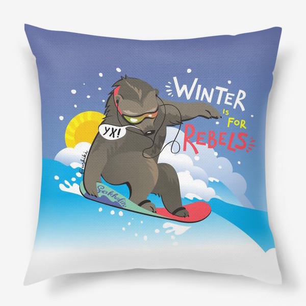 Подушка «Зима для бунтарей»