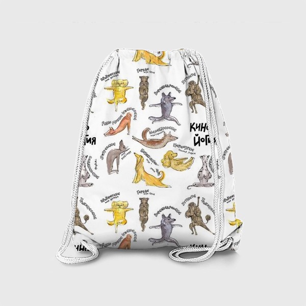 Рюкзак «Собаки и йога»