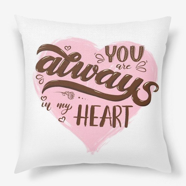 Подушка «You are always in my heart - chocolate lettering»