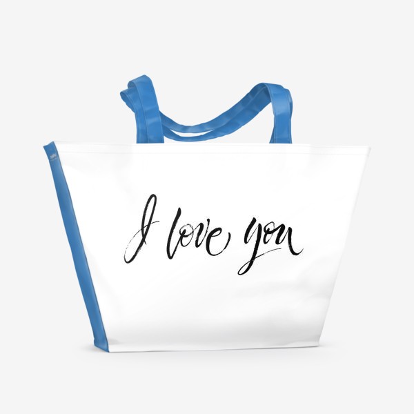 Пляжная сумка «I Love You. Экспрессивный браш-леттеринг "Я люблю тебя"»
