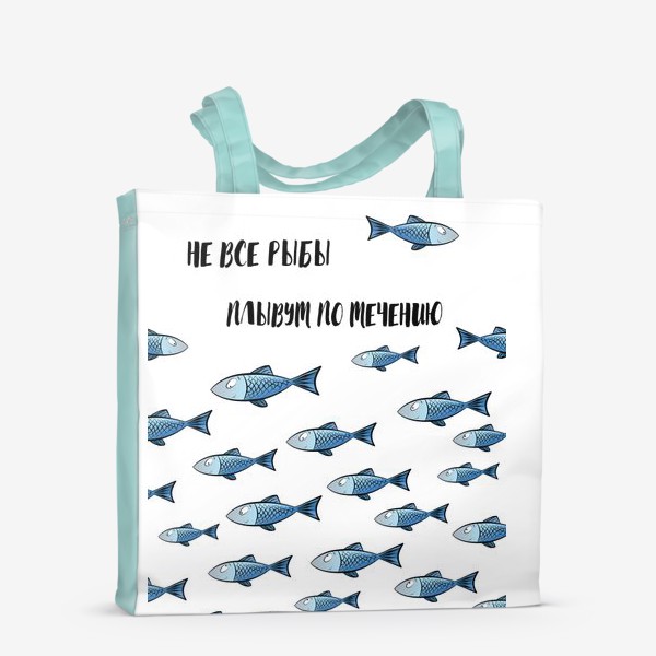 Сумка-шоппер «Не все рыбы плывут по течению»
