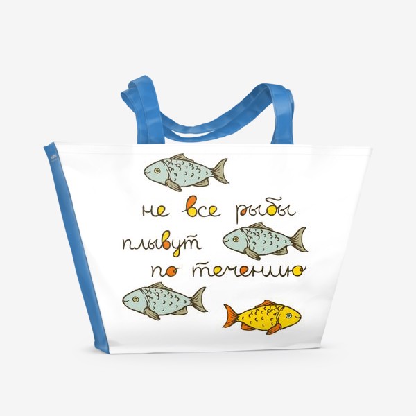 Пляжная сумка &laquo;Рыба против течения&raquo;