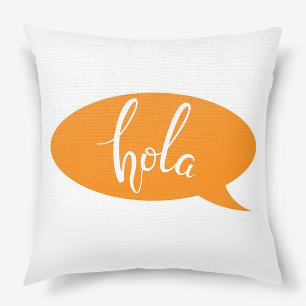Подушка «Hola. Привет на испанском»