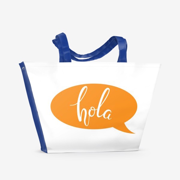Пляжная сумка «Hola. Привет на испанском»