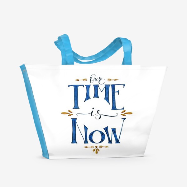 Пляжная сумка «Наше время - сейчас »