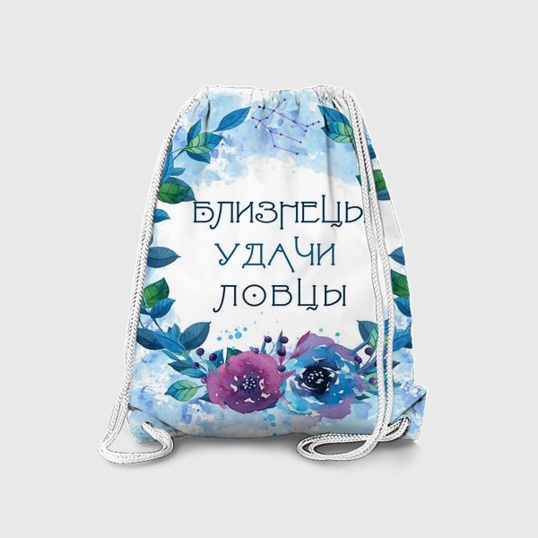 Рюкзак «Близнецы и цветы»
