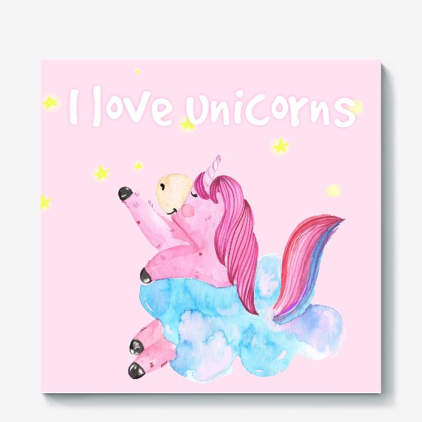 Холст «I love unicorns (единорожка)»