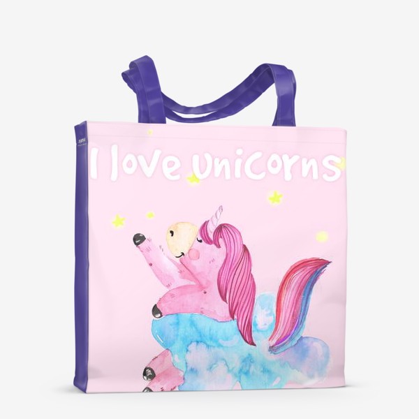 Сумка-шоппер «I love unicorns (единорожка)»