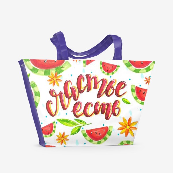 Пляжная сумка «Леттеринг "Счастье есть" с арбузами и цветами»