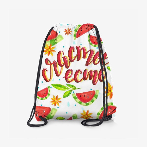 Рюкзак «Леттеринг "Счастье есть" с арбузами и цветами»