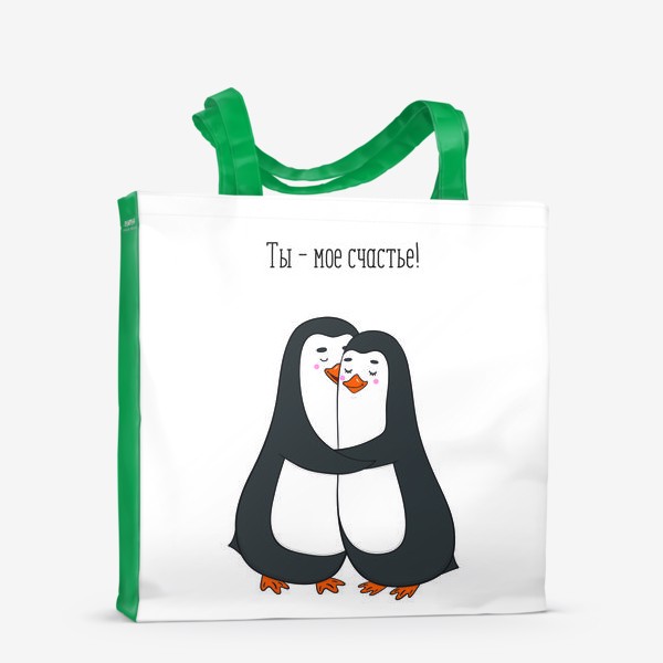 Сумка-шоппер «Влюбленная парочка пингвинов»