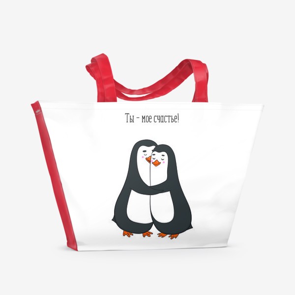 Пляжная сумка «Влюбленная парочка пингвинов»