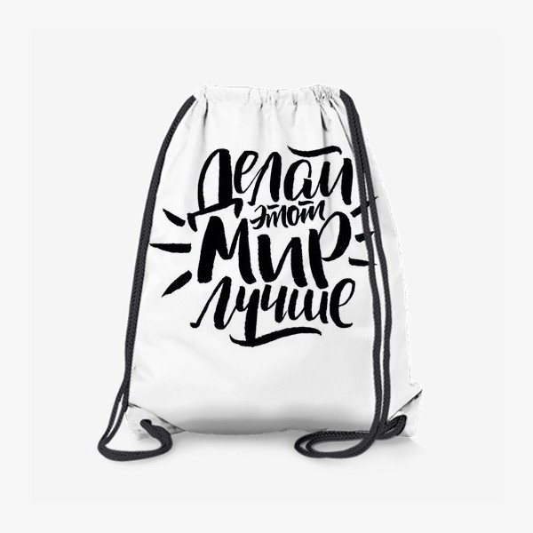 Рюкзак «Мир»