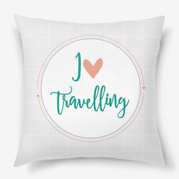 Подушка «I love travelling»