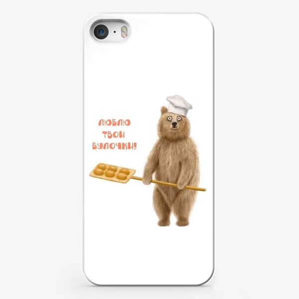 Чехол iPhone «Медведь пекарь: Люблю твои булочки!»