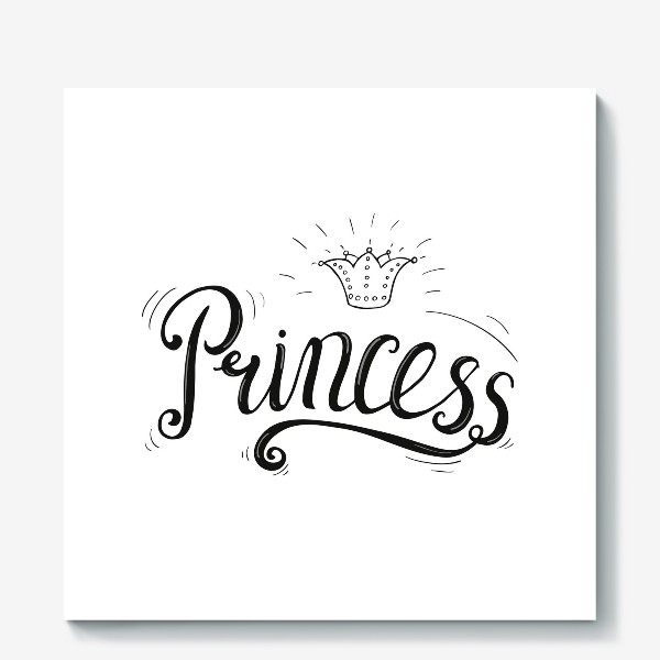 Холст «Леттеринг ручной. Надпись «Принцесса» с короной.»