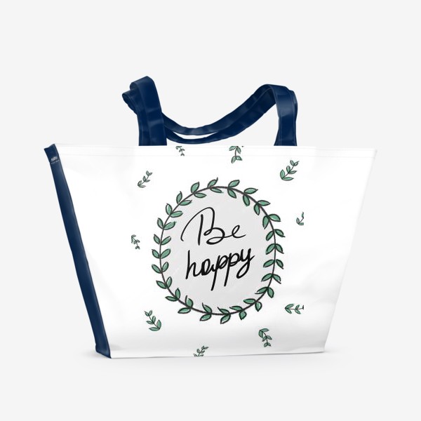 Пляжная сумка «Будь счастлив »