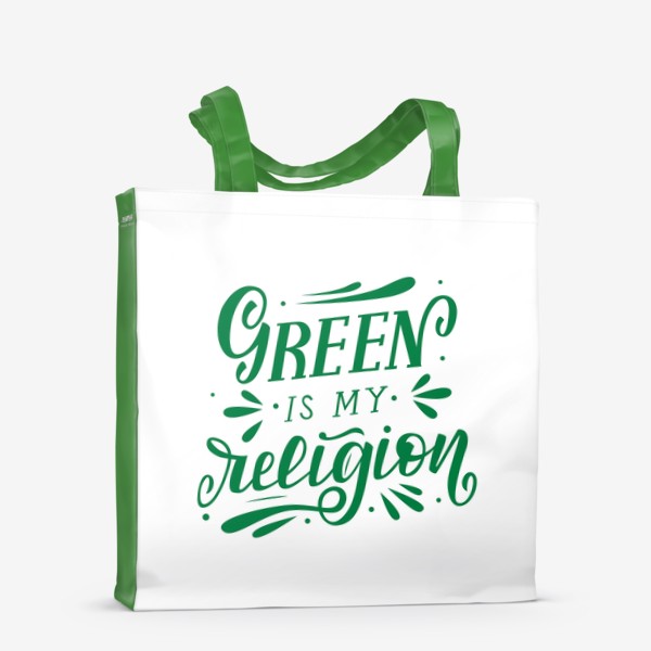 Сумка-шоппер &laquo;Любить природу  "Green is my religion"&raquo;