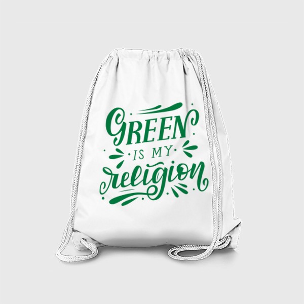Рюкзак «Любить природу  "Green is my religion"»