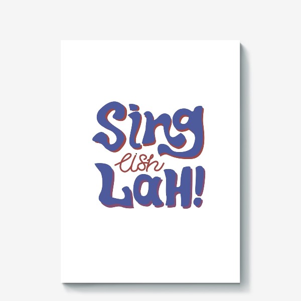Холст &laquo;sing lish lah!&raquo;