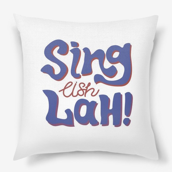 Подушка «sing lish lah!»