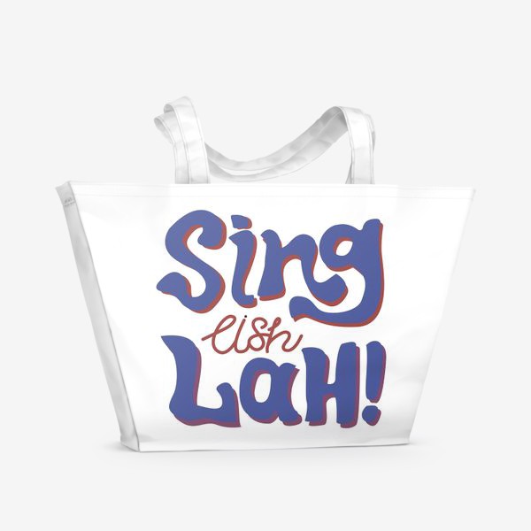 Пляжная сумка «sing lish lah!»