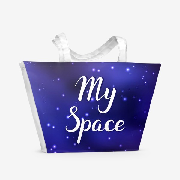 Пляжная сумка «My Space / Мой Космос»