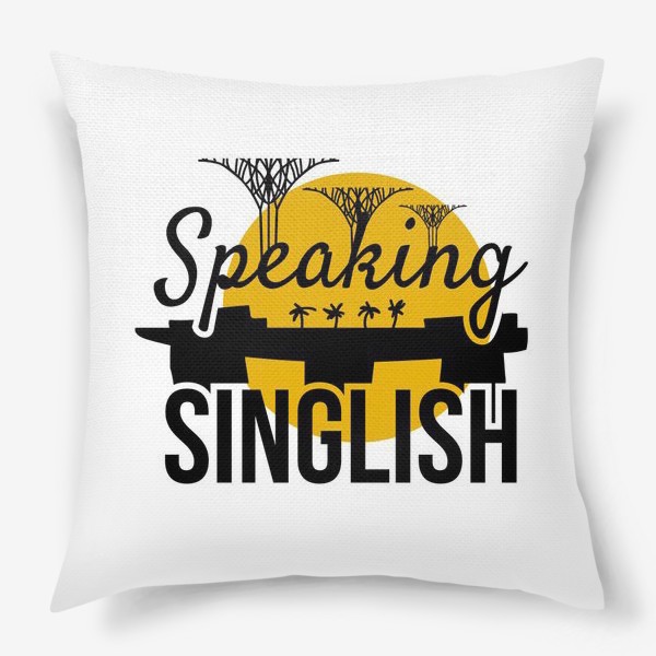 Подушка «Сингапур - Speaking Sunglish»