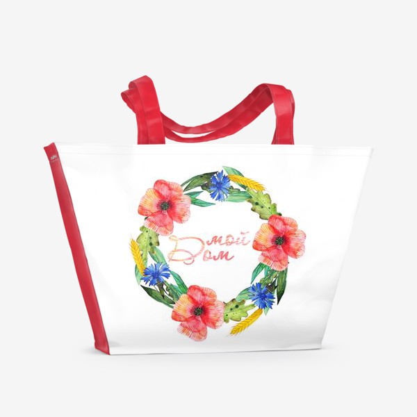 Пляжная сумка «Венок полевые цветы мой дом»