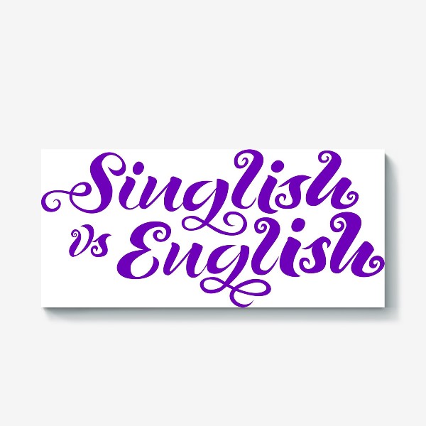 Холст «Singlish vs English»