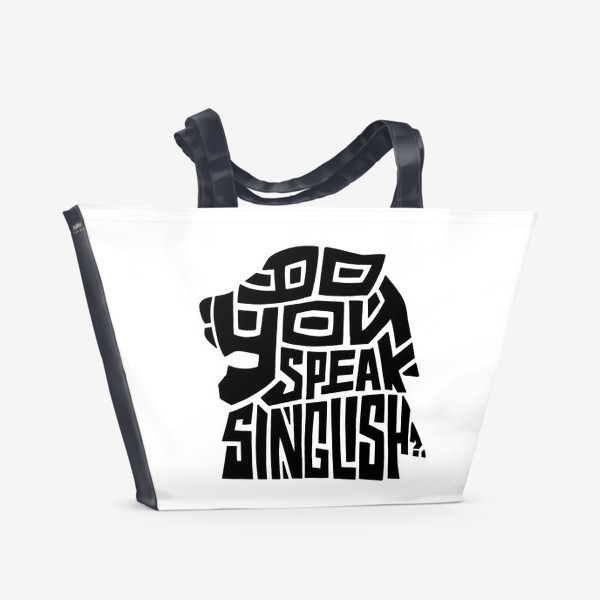 Пляжная сумка «MERLION. Do you speak SINGLISH?»