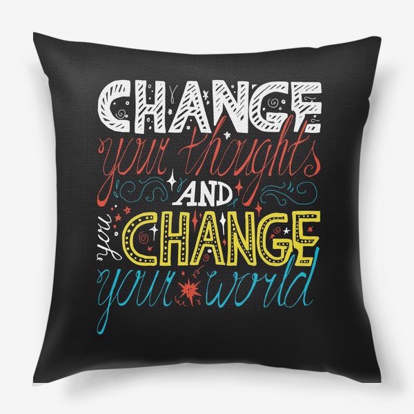 Подушка «Измени свои мысли и ты изменишь свой мир»