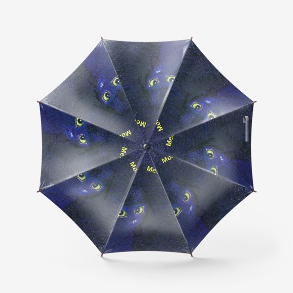 Зонт «Из Темноты»