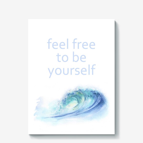 Холст «feel free to be yourself»