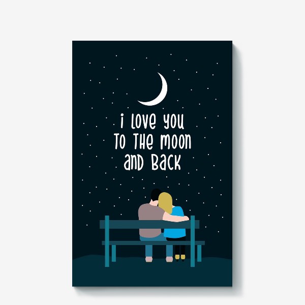 Холст «I love you to the moon and back - фраза и иллюстрация с парочкой, сидящей в обнимку на лавочке под звездным небом»