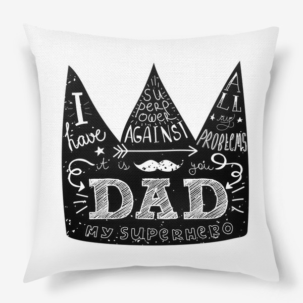 Подушка «Любимому папе - ты моя суперсила!»