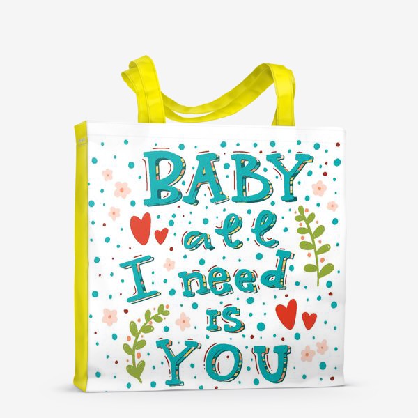 Сумка-шоппер «Baby all i need is you»