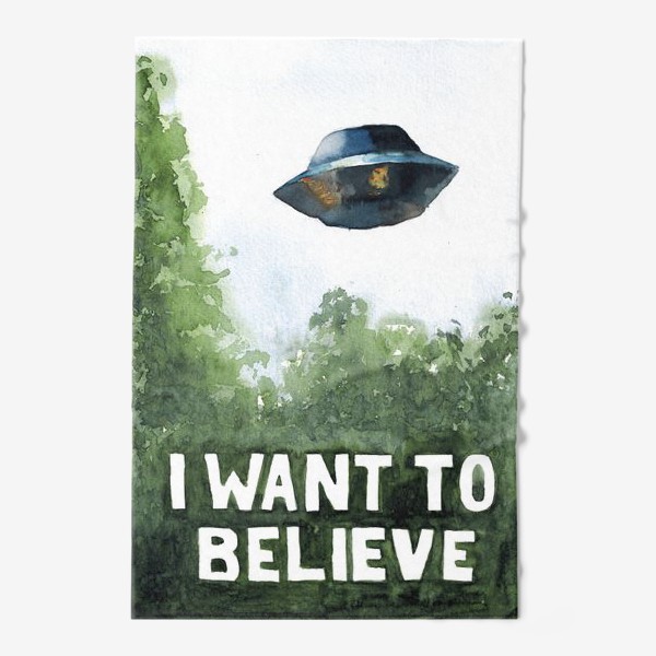 Полотенце «Акварельный плакат I Want to Believe Секретные материалы X-Files Ufo НЛО»