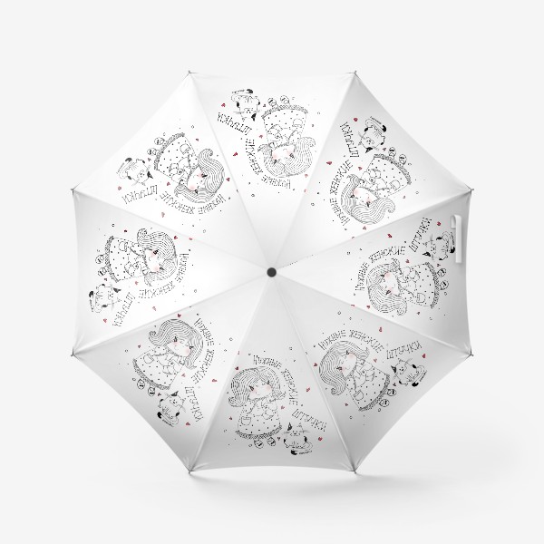 Зонт «Всё самое нужное »