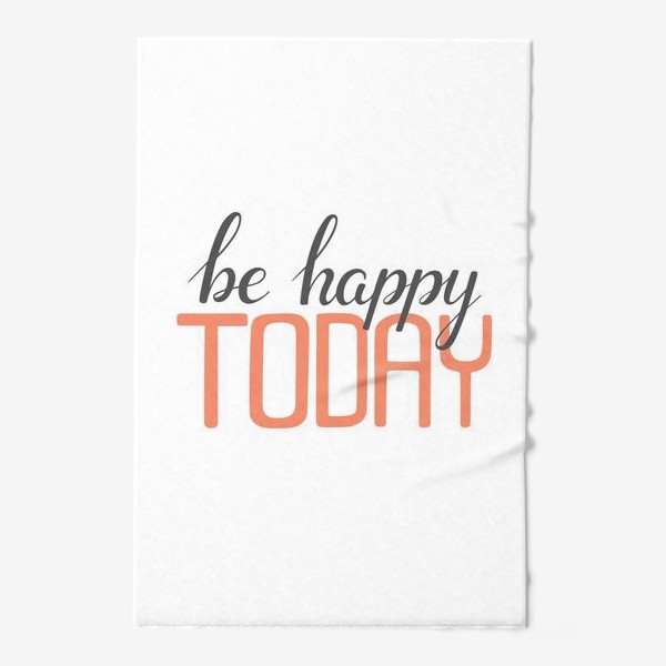 Полотенце «Be happy TODAY»