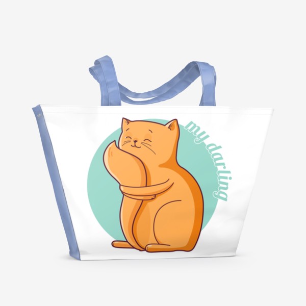 Пляжная сумка «Котик обнимает хвост. Моя прелесть»
