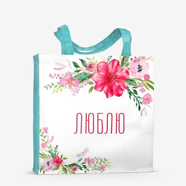 Сумка-шоппер «Любовь люблю цветы »