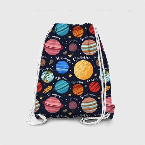 Рюкзак «Космос. Солнечная система»