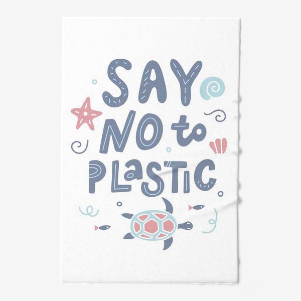 Полотенце «Скажи нет пластику!»