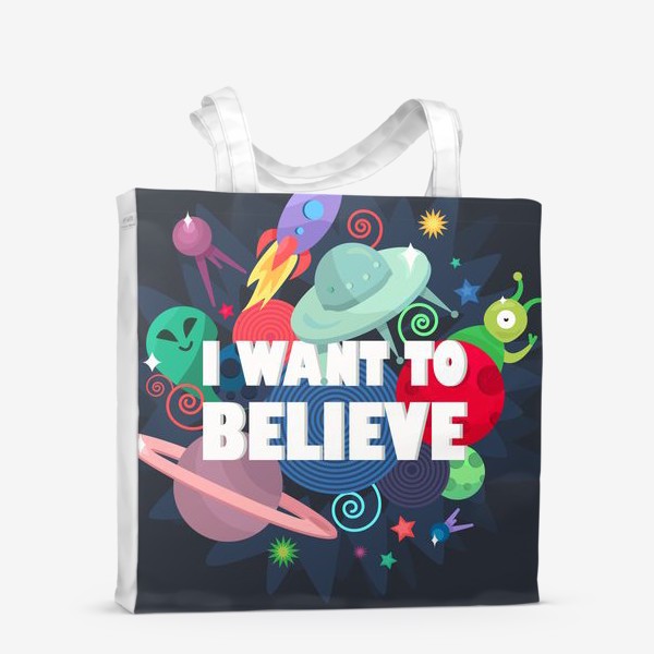 Сумка-шоппер «Я хочу верить в НЛО»