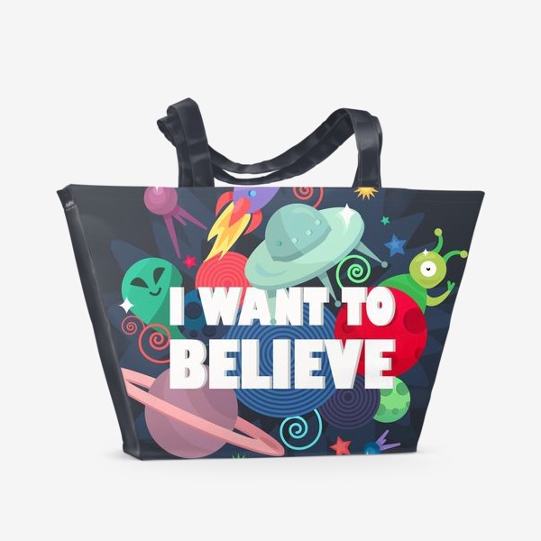 Пляжная сумка «Я хочу верить в НЛО»